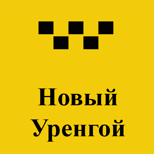 Номер телефона такси уренгой. Такси новый Уренгой Уренгой. Такси Сибай новый Уренгой. Новый Уренгой таксисты. Таксопарк новый Уренгой.