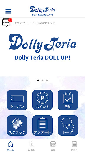 Android application ドーリーテリア screenshort