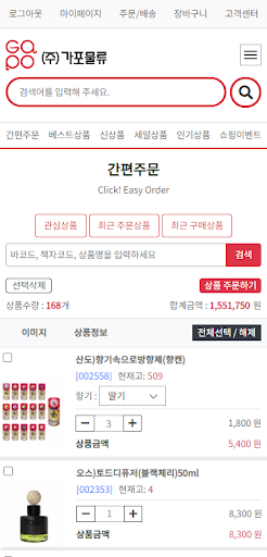 가포물류 Screen 3