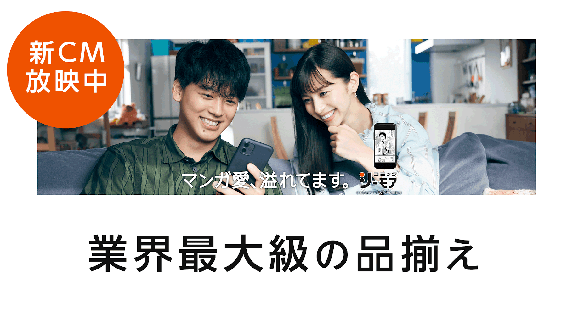 マンガアプリ コミックシーモア本棚 無料で漫画 電子書籍 小説 試し読み 2 11 3 Apk Download Jp Co Nttsolmare Cmoatab Apk Free マンガアプリ コミックシーモア本棚 無料で漫画 電子書籍 小説 試し読み 2 11 3 Apk Download Jp Co Nttsolmare Cmoatab Apk Free