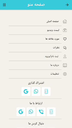 رآية‭ ‬الحق