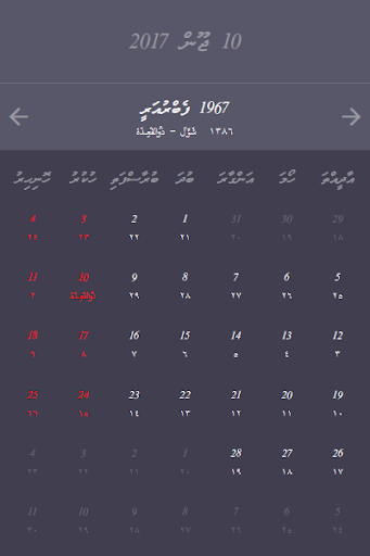 Android application Dhivehi Calendar screenshort