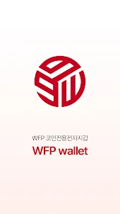 WFP wallet