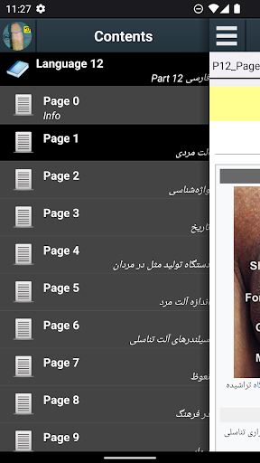 پیش نمایش برنامه