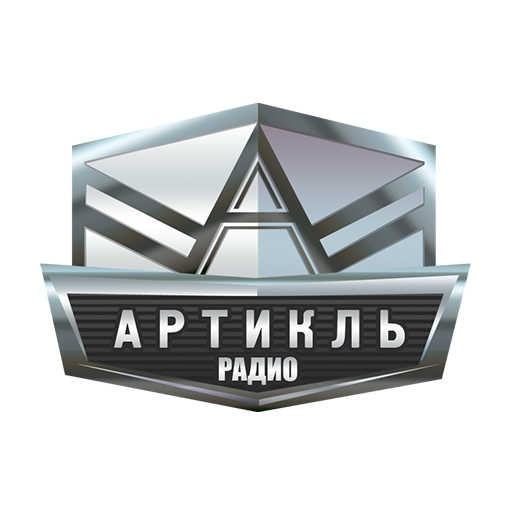 Артикль logo