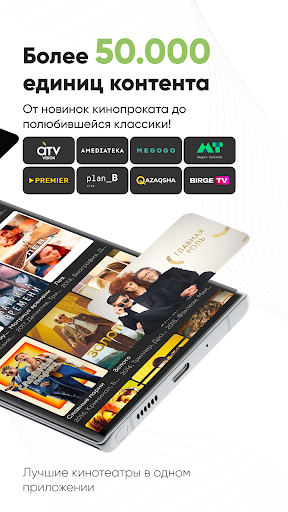 AlmaTV - ТВ, кино и сериалы Screen 2