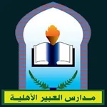 Alabeer Bus Tracker