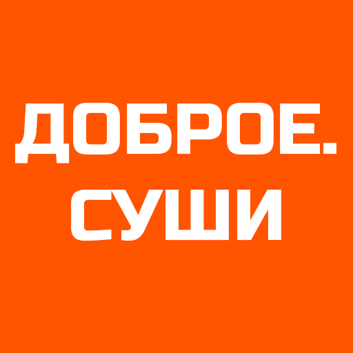 ДОБРОЕ. СУШИ logo