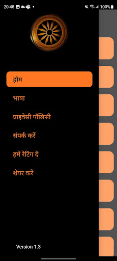 Bhagavad Gita: Wisdom Unfold Screen 3