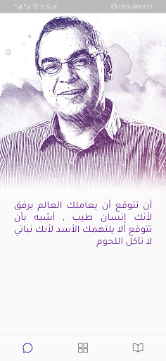 Ahmed Khaled Tawfik Screen 2