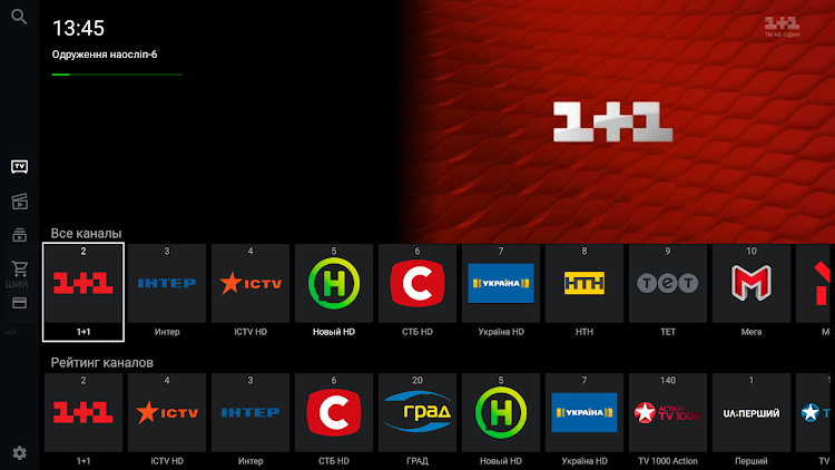 TENET-TV для Android TV - 3.1.285 - (Android)