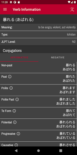 Japanese Conjugation City Screen 3