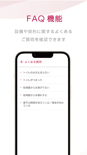 Roomコネクト Screen 3