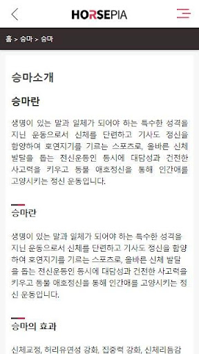 호스피아 Screen 3