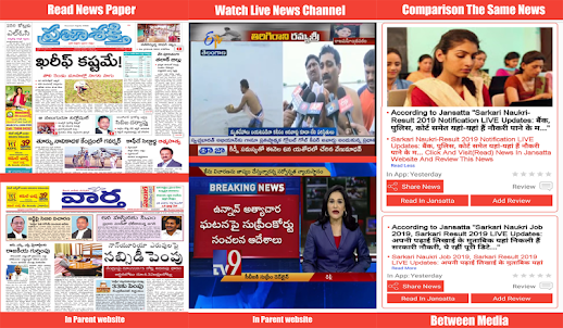 Telugu Live News : Telugu News