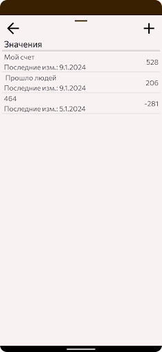 Мой Счёт Screen 2