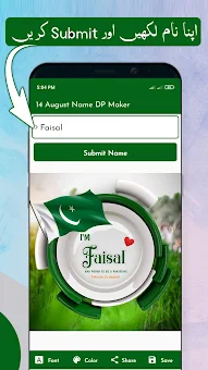 14 August Name DP Maker screenshot 2