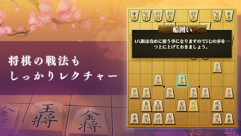 百鍛将棋 初心者向け -ゼロから始めて強くなる入門将棋アプリのおすすめ画像4