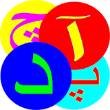 Farsi For Kids - Writing icon