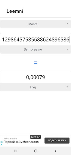 Android application Leemni Калькулятор screenshort
