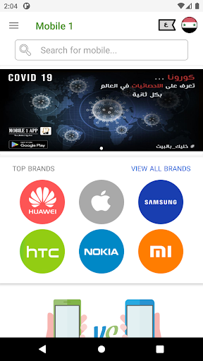 Mobile One Screen 3