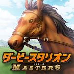 Cover Image of ดาวน์โหลด Derby Stallion Masters [เกมแข่งม้า] 2.4.3 APK