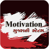 Motivational Gujarati status icon