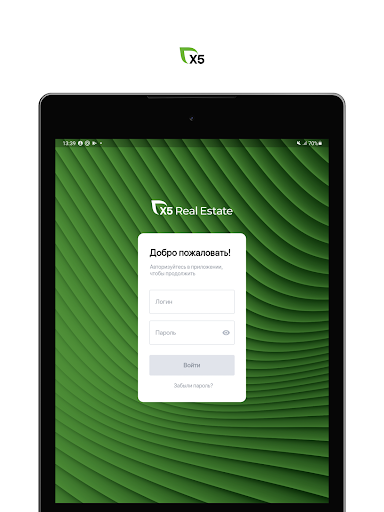 Android application X5 Недвижимость screenshort
