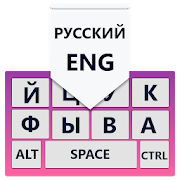 Russian Keyboard: Russian Keypad for Android 2020