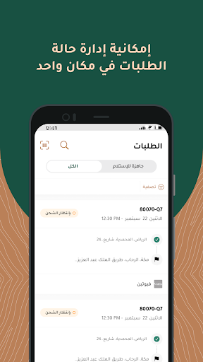 Qawafel Rahal قوافل رحال