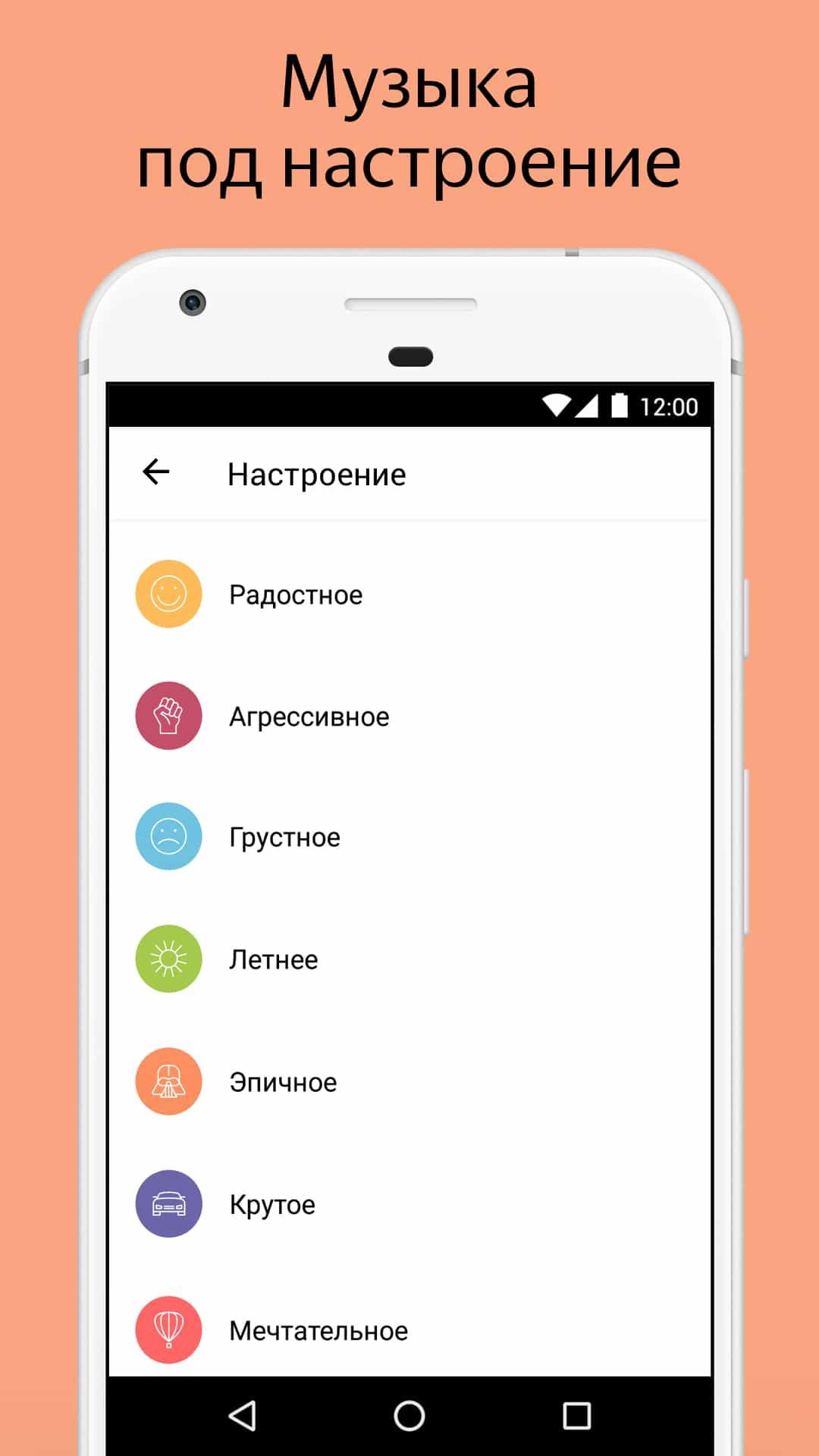 Android application Яндекс.Радио — музыка онлайн screenshort