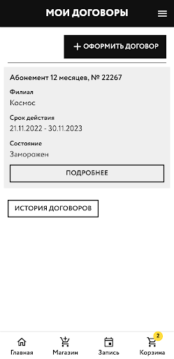 SFB BOXING | Спортивные клубы Screen 3