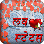 Top 30 Dating Apps Like Love status in hindi - Best Alternatives