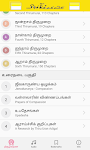 screenshot of Vallalar ThiruArutpa