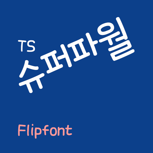 TSsuperpower™ Korean Flipfont logo