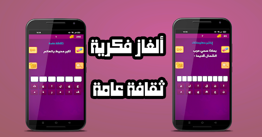 فطحل زمانك - درب عقلك