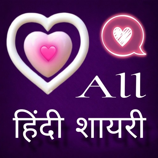 Hindi Shayari हिंदी शायरी एप्स Download on Windows