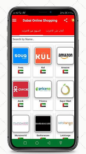 UAE Online Shopping App Screen 2