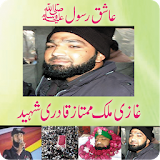 Ghazi Mumtaz Qadri Shaheed icon