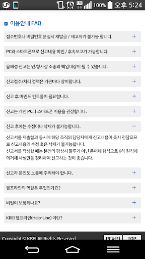 주택도시보증공사 헬프라인 Screen 3