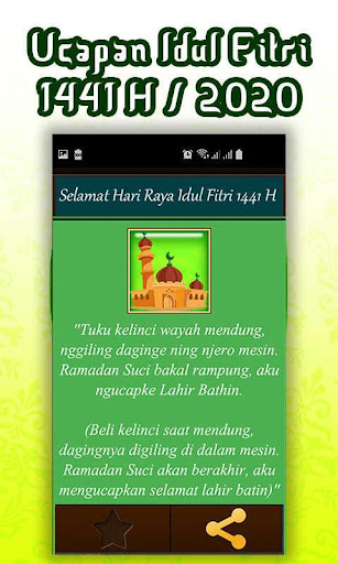 Ucapan Idul Fitri 1441 H-2020