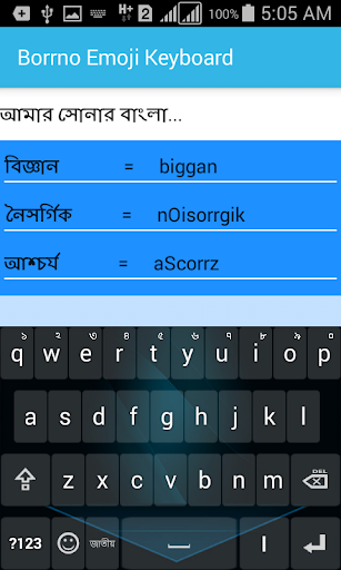 Borrno Bangla Keyboard Screen 3
