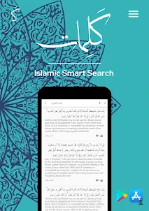 Kalimat Quran & Sunnah Search