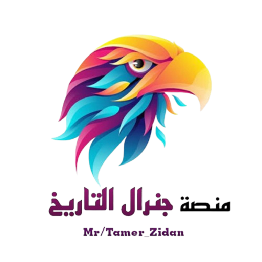 منصة الجنرال تامر زيدان logo