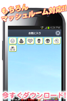 絵文字入力（Unicode6 Emoji）~無料えもじのおすすめ画像3