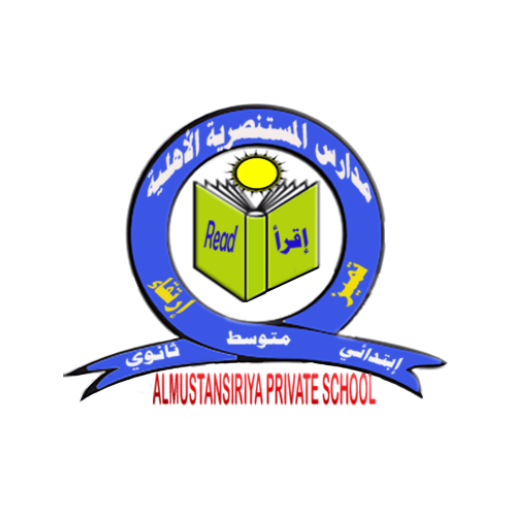 Al-Mustansiriya National Schoo logo