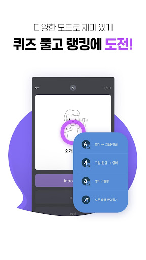 해커스 그림보카 - 6배 빠르게 외우는 영어단어장 screenshot 5