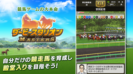 ダービースタリオン for win DERBY STARION ダービースタリオン for win DERBY STARION