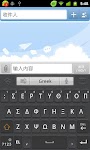 screenshot of Greek for GO Keyboard - Emoji