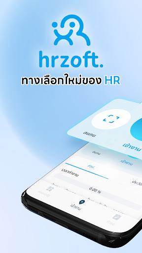 Android application hrzoft : Human Resource screenshort